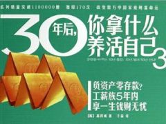 阳光保险金喜连连销售逻辑51页.ppt