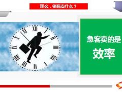 四个卖苹果的摊主带来的销售启示23页.ppt