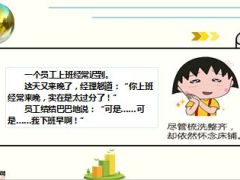 每日快乐早会15年月29日使用15页.ppt