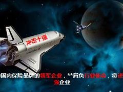中国人寿大牌保险鑫如意加鑫账户30页.ppt