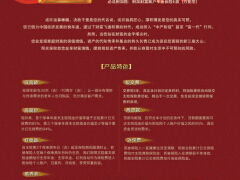 阳光人寿创富一号宣传单页.rar