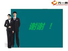 个险渠道分公司经验分享18页.ppt