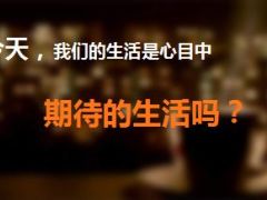 2015创业说明会主讲阳光人寿版77页.ppt