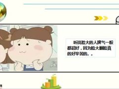 每日快乐早会15年8月1日使用16页.ppt