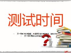 创业说明会性向测试DISC型性格14页.ppt