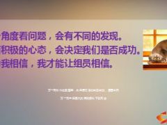 新人初试标准化流程21页.ppt