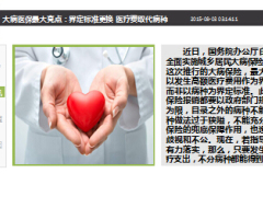 每日新闻早会资讯2015年8月4日早会使用16页.ppt