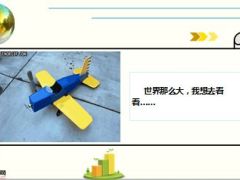 每日快乐早会15年8月5日使用15页.ppt