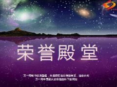 星空流星飞过动画音乐PPT模板3页.ppt