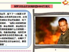 都在拍戏中车祸去世有人留3亿保险金有人留40万债务12页.ppt