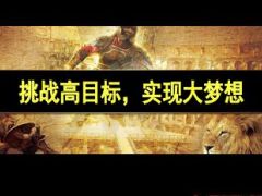 月度启动会大早会决战八月21页.ppt