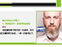 癌症专找这几类懒人28页.ppt