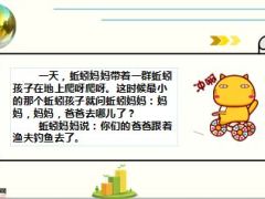 每日快乐早会15年8月6日使用15页.ppt