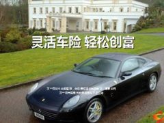 车险切入寿险话术40页.ppt