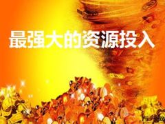 创业说明会大创会项外勤启动篇85页.ppt