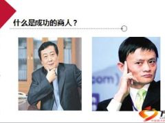 精英心得分享客户经营个品会运营37页.ppt