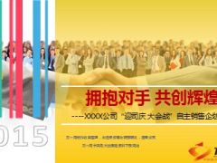 银保2015年9月自主销售企划方案开单奖及温泉游奖励22页.ppt