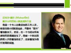 6位IT大佬首份工作洗碗泊车杂货店员清洁工14页.ppt