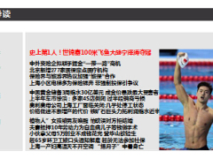 每日新闻早会资讯2015年8月8日早会使用17页.ppt