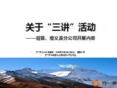 讲危机讲不足讲创新活动背景意义现状分析行事部署27页.ppt