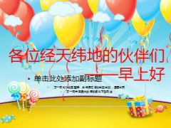 9月启动会灯片电销售21页.ppt