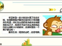 每日快乐早会15年8月11日使用15页.ppt