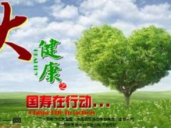 中国人寿荣耀金鑫尊利益演示亮点宣导含备注35页.ppt