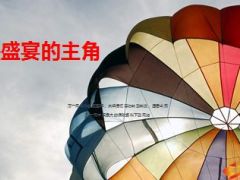 企业开放日队伍意愿宣导版65页.ppt