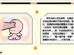每日快乐早会15年8月13日使用15页.ppt