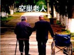 国寿大瑞鑫一尽孝道含讲解视频大神说保险50页.ppt