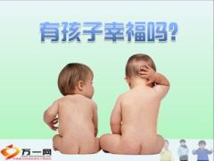 国寿福星少儿含讲解视频大神说保险34页.ppt