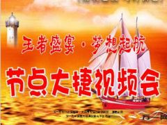 9月节点视频会流程26页.ppt