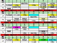 支公司银行保险月度行事历参考.xls