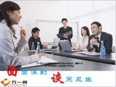 人力发展规划面谈准备预约开展追踪反馈20页.ppt