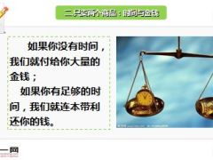 保险是最科学智慧的一二三四五16页.ppt