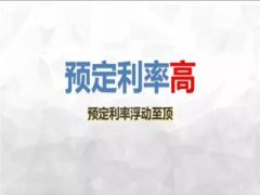 太平人寿欣悦一生的产品特点截图格式18页.ppt