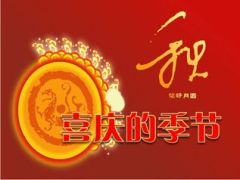 金秋9月业务启动会方案对抗节奏安排新华版54页.ppt