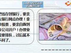 灾难后重新审视保险业你到底是一个什么样的行业18页.ppt