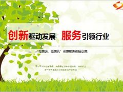 微信平台回访签回执优势风控措施交流17页.ppt