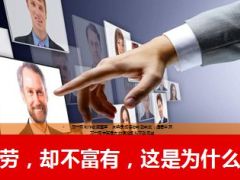 没有保险有可能会很勤劳却不富有11页.ppt