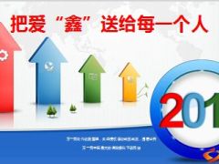 国寿大瑞鑫研讨发布FABE介绍产品话术17页.ppt