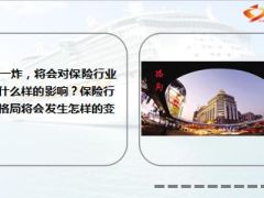 天津塘沽大爆炸和一带一路再保险潜力大16页.ppt