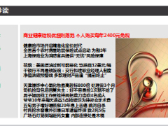 每日新闻早会资讯2015年8月22日早会使用18页.ppt