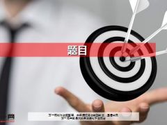 飞镖PPT模板6页.ppt