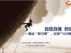 2015支公司下半年工作规划人力业绩11页.ppt