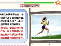 最强大脑节目中杨万里患淋巴瘤去世年仅31岁15页.ppt