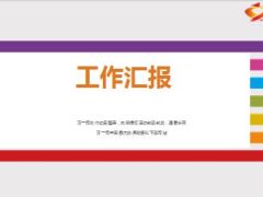 银保工作汇报渠道金字塔推进自营人力规划15页.ppt