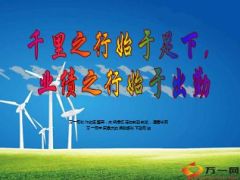 出勤管理促业绩问题分析重要性措施26页.ppt