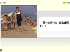 每日快乐早会15年8月26日使用15页.ppt