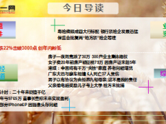 每日新闻早会资讯2015年8月26日早会使用16页.ppt